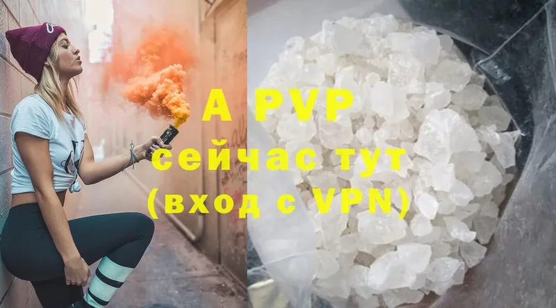 A-PVP СК  как найти наркотики  Бугульма 