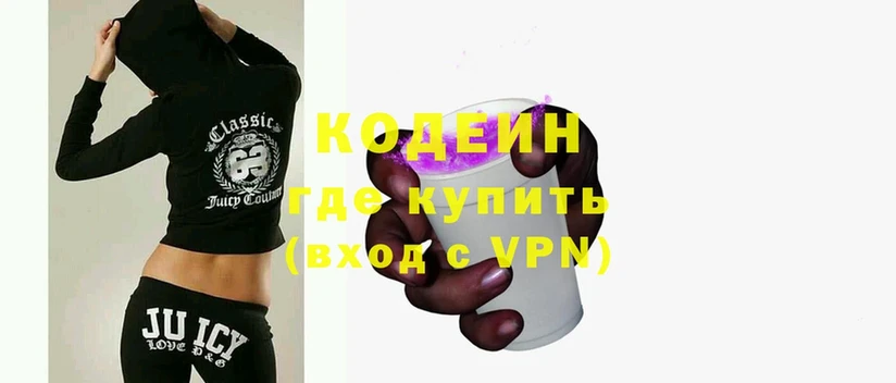 Codein напиток Lean (лин)  Бугульма 